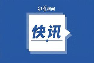 开云app下载入口官网安卓手机截图3